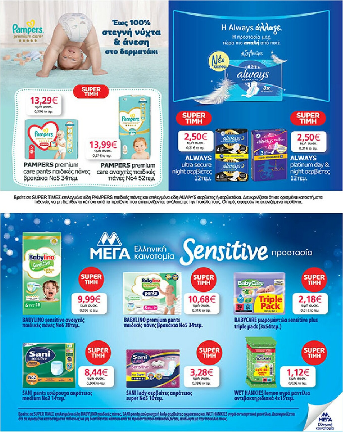 my-market - My Market φυλλάδιο έγκυρο από 21/01 - 03/02 - page: 33