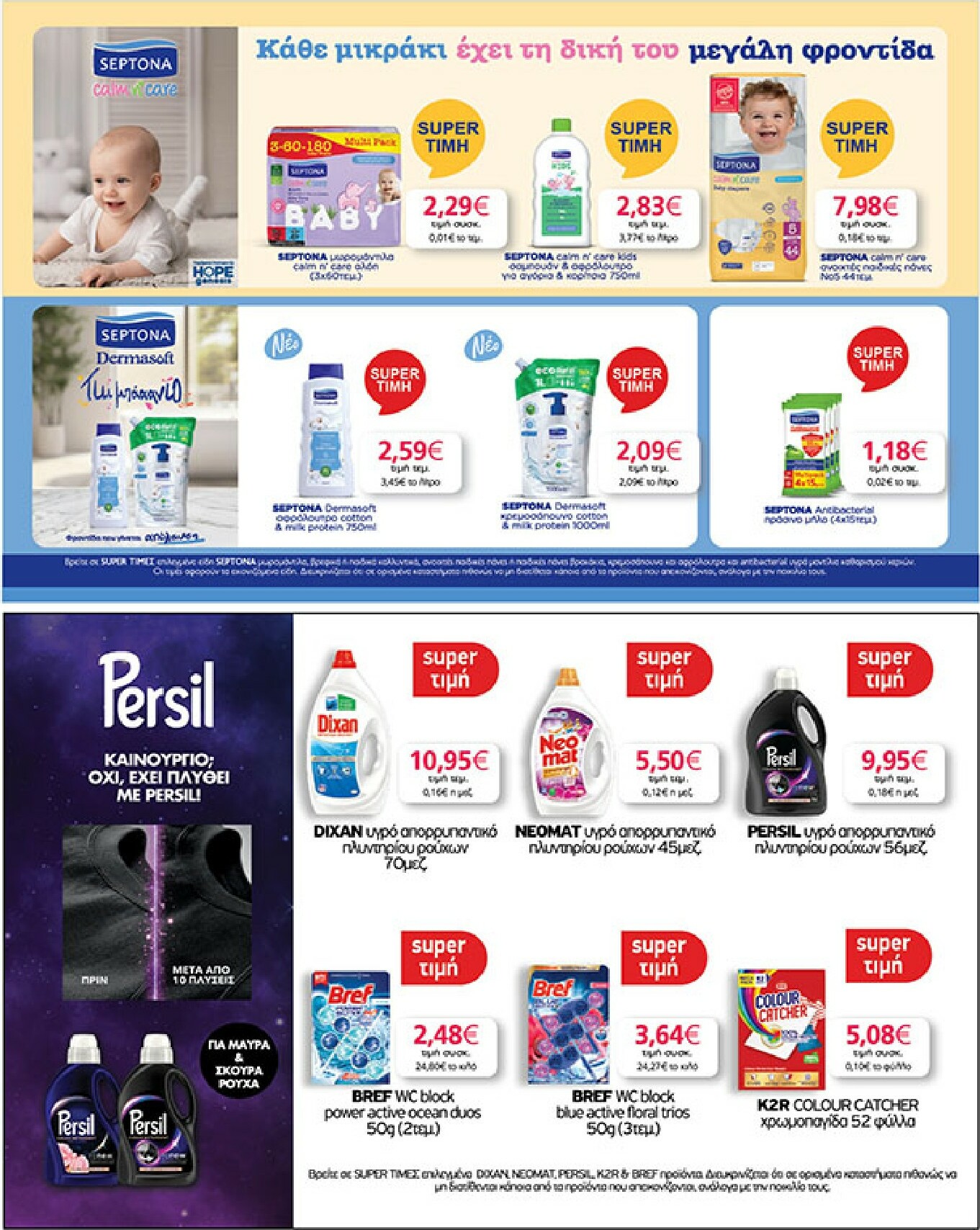 my-market - My Market φυλλάδιο έγκυρο από 04/02/2026 - 17/02/2026 - page: 39