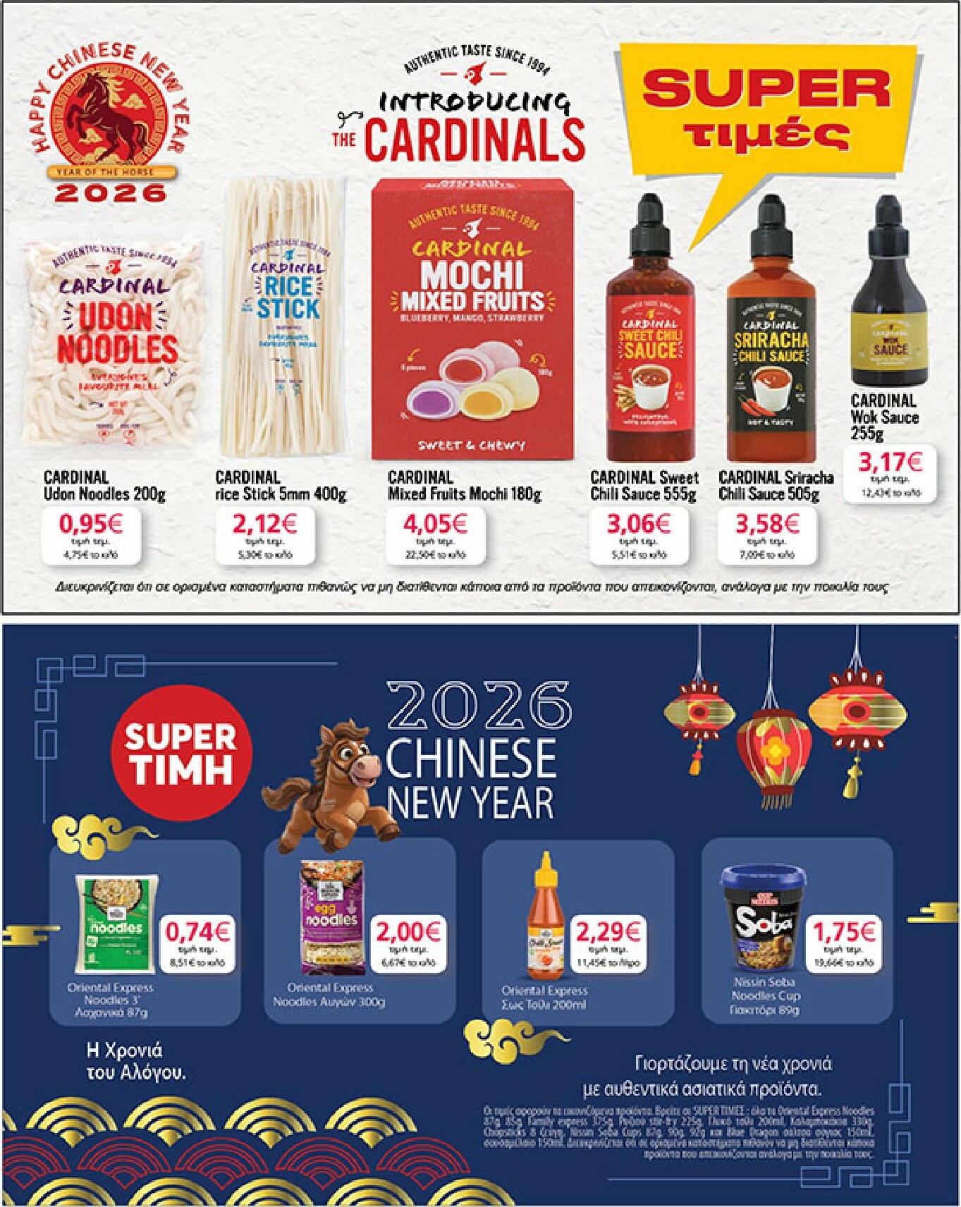 my-market - My Market φυλλάδιο έγκυρο από 04/02/2026 - 17/02/2026 - page: 25