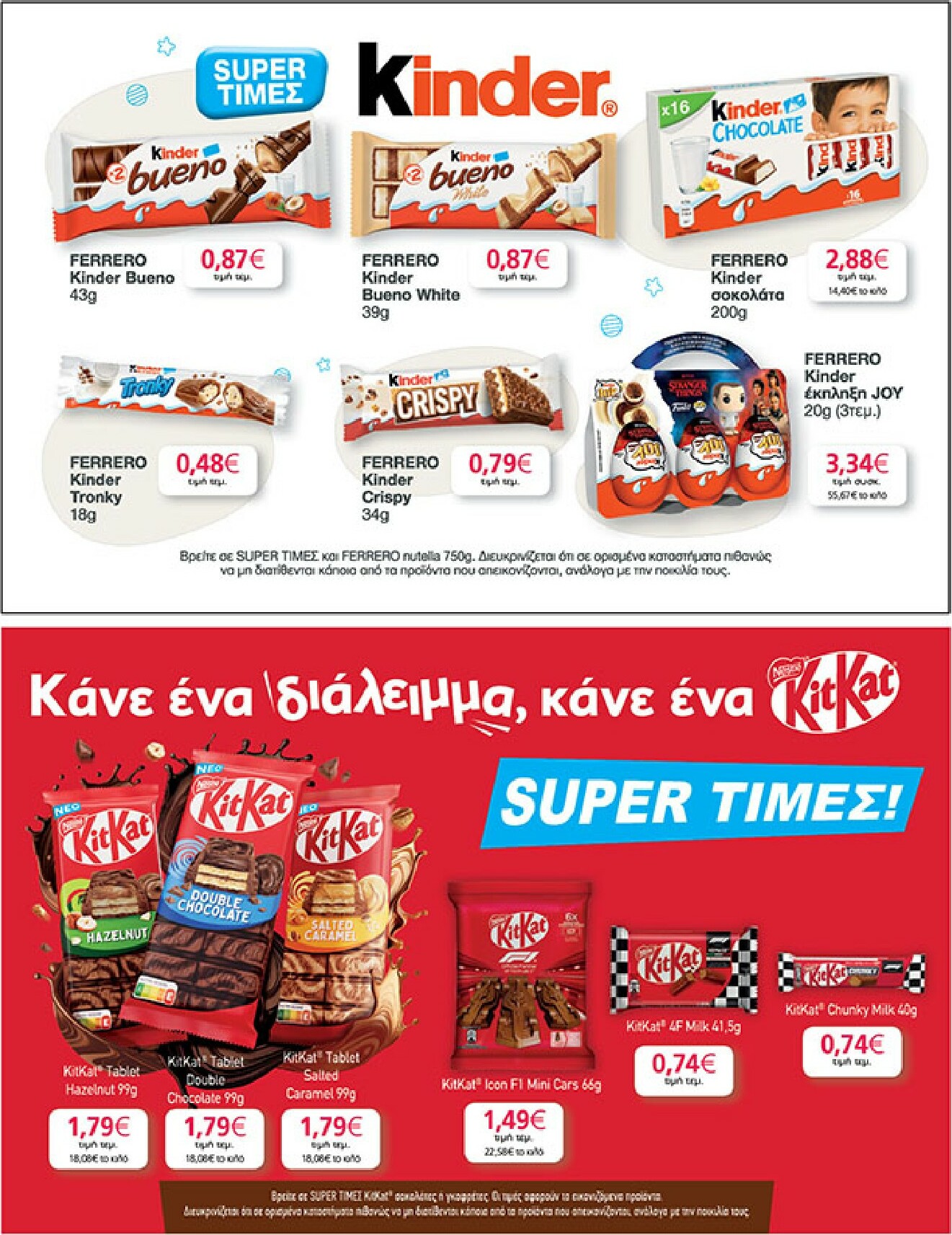 my-market - My Market φυλλάδιο έγκυρο από 18/02/2026 - 03/03/2026 - page: 27