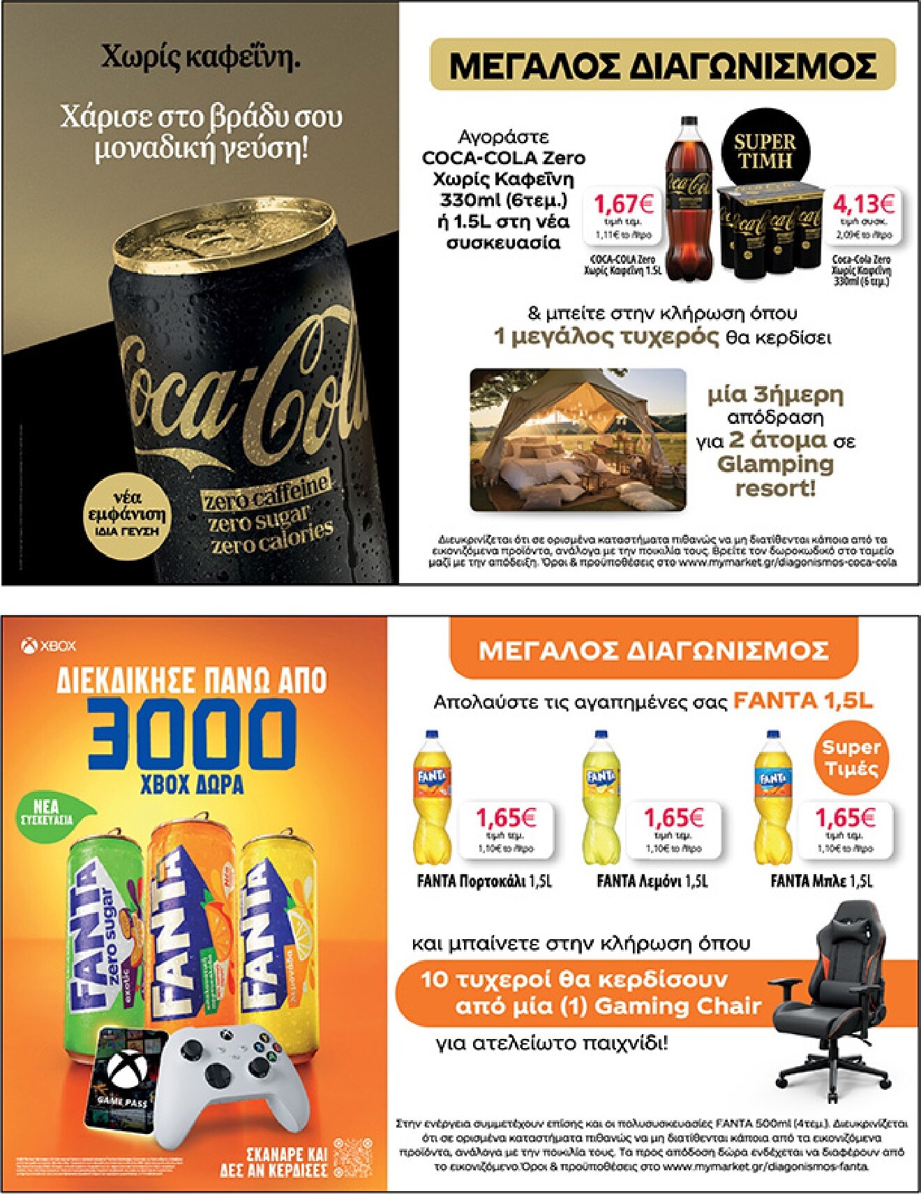 my-market - My Market φυλλάδιο έγκυρο από 04/03/2026 - 17/03/2026 - page: 27