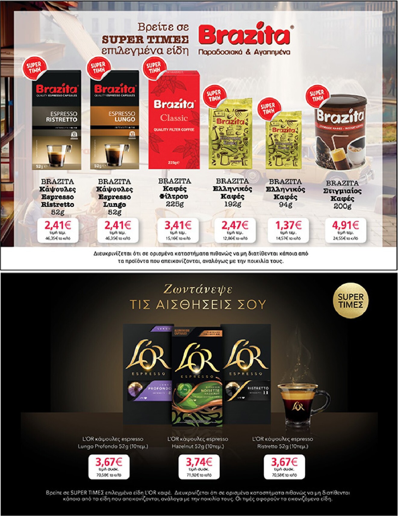 my-market - My Market φυλλάδιο έγκυρο από 04/03/2026 - 17/03/2026 - page: 31