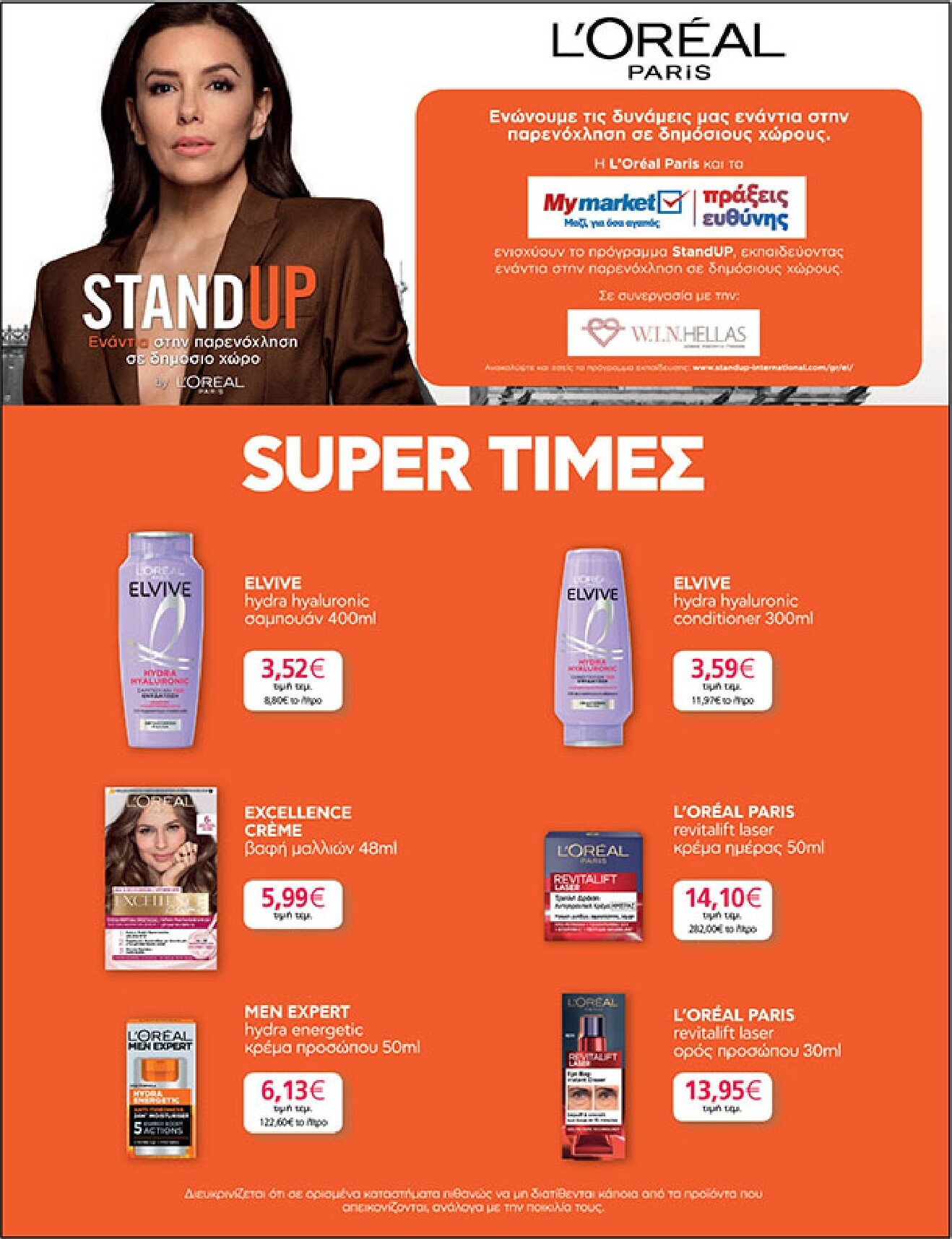 my-market - My Market φυλλάδιο έγκυρο από 18/03/2026 - 31/03/2026 - page: 41