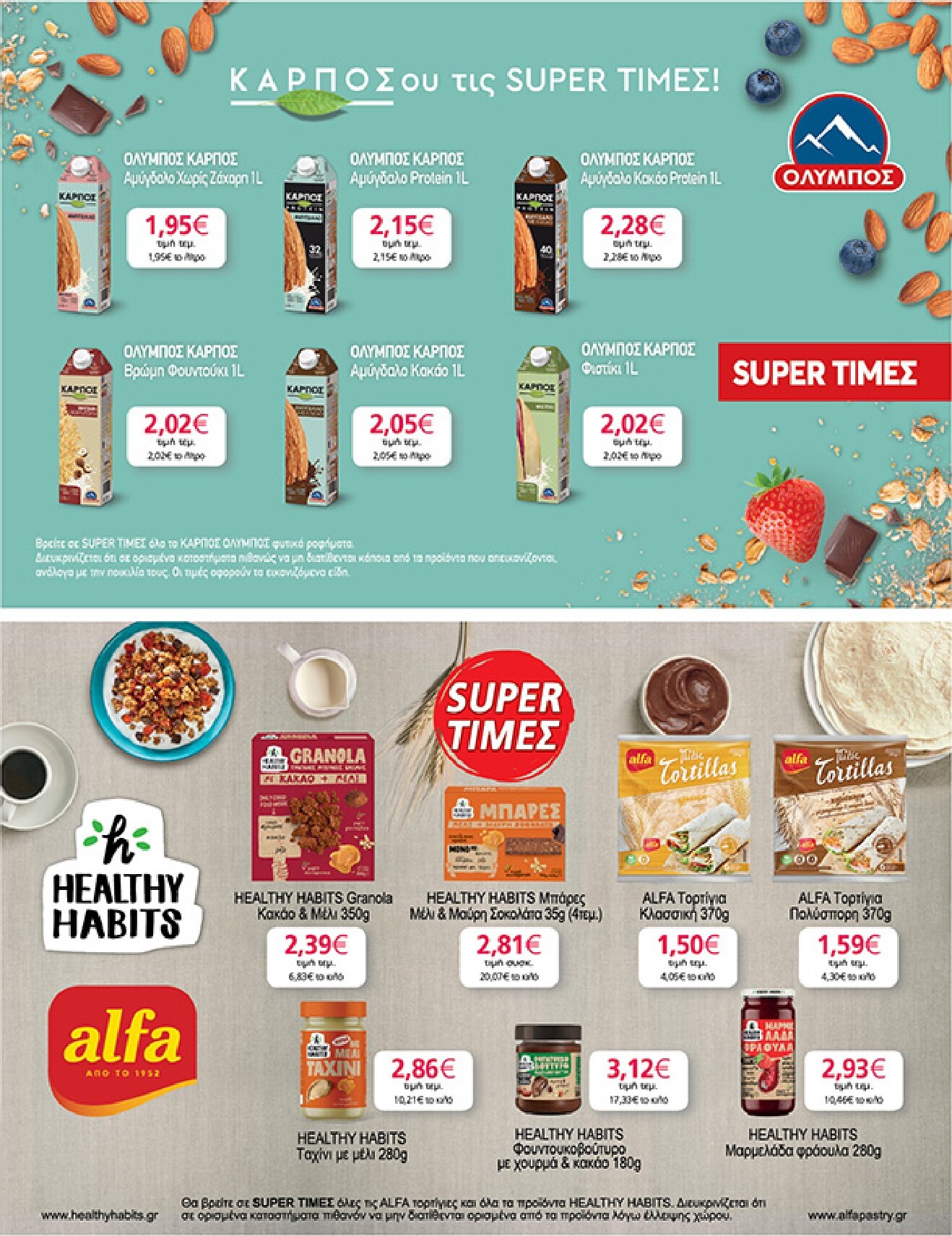 my-market - My Market φυλλάδιο έγκυρο από 01/04/2026 - 14/04/2026 - page: 37