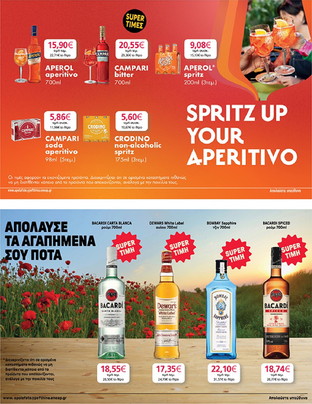 my-market - My Market φυλλάδιο έγκυρο από 01/04/2026 - 14/04/2026 - page: 42