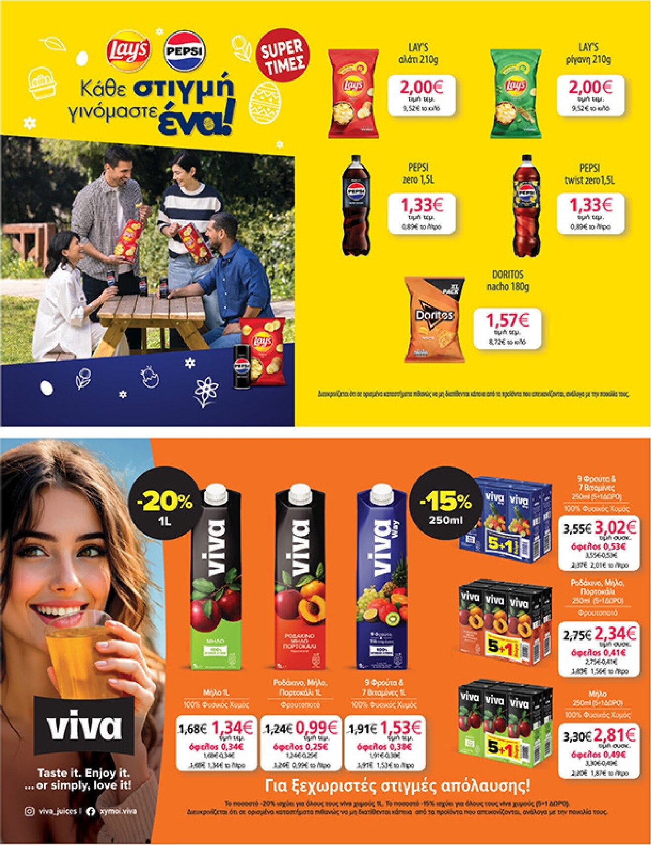 my-market - My Market φυλλάδιο έγκυρο από 01/04/2026 - 14/04/2026 - page: 41