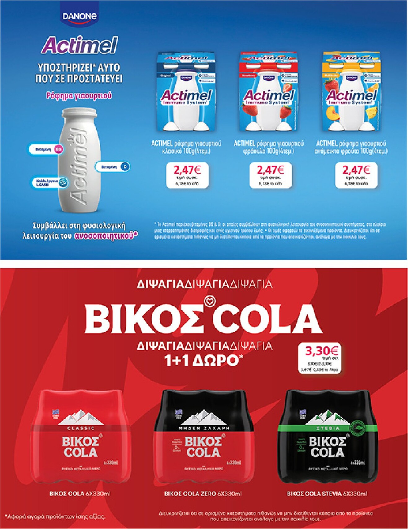 my-market - Το τρέχον φυλλάδιο My Market ισχύει από τετάρτης 15/04/2026 έως τρίτης 21/04/2026 - page: 23