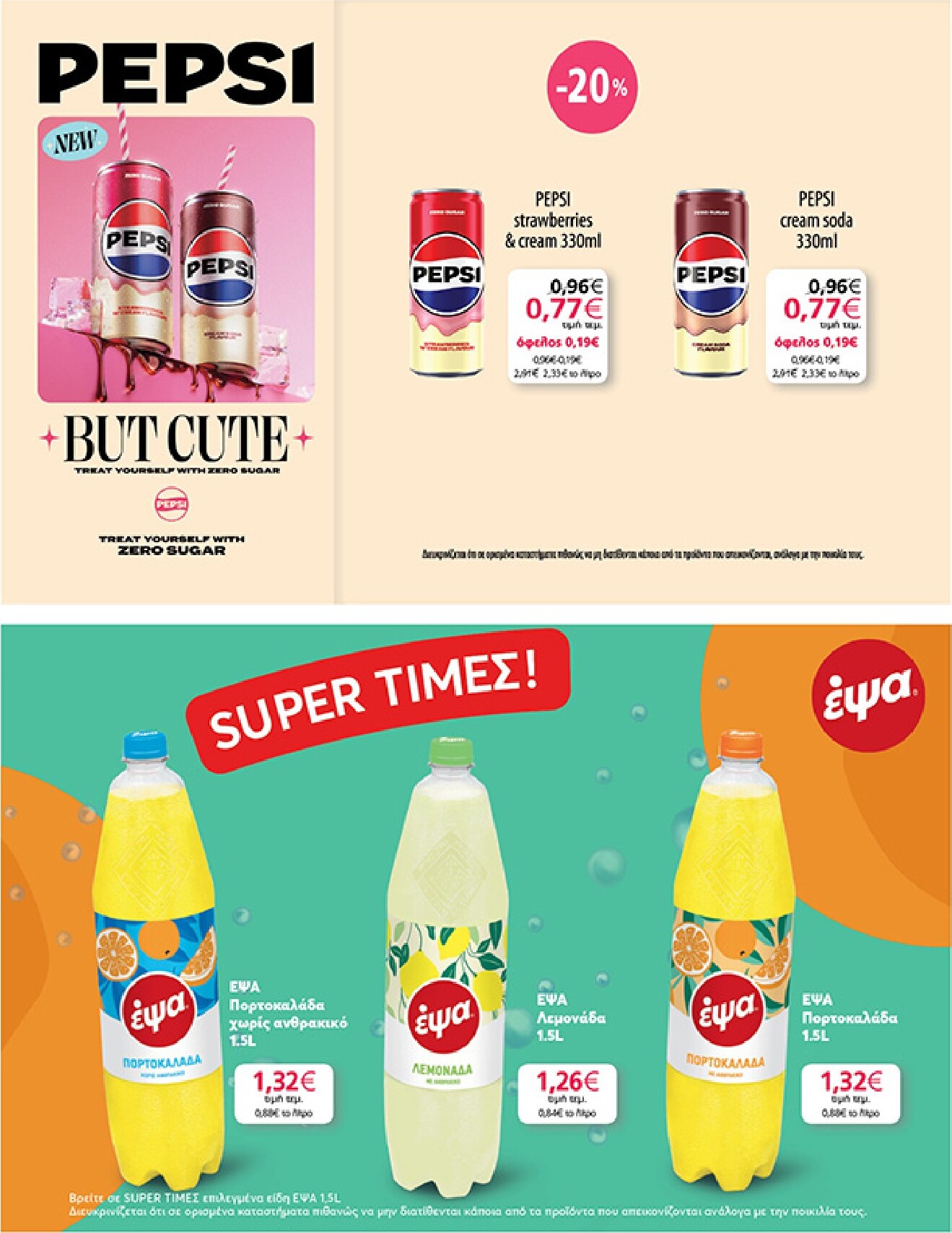 my-market - Το τρέχον φυλλάδιο My Market ισχύει από τετάρτης 15/04/2026 έως τρίτης 21/04/2026 - page: 25