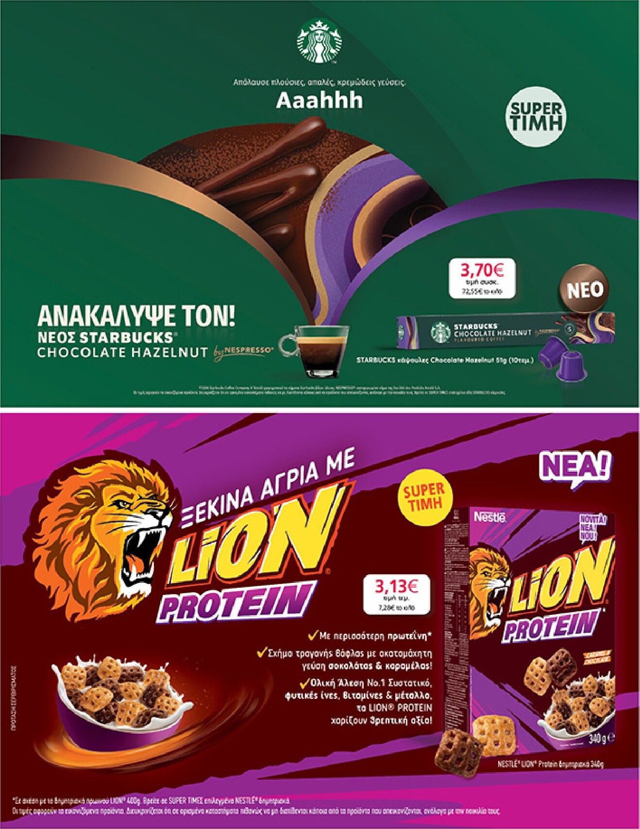 my-market - Το τρέχον φυλλάδιο My Market ισχύει από τετάρτης 15/04/2026 έως τρίτης 21/04/2026 - page: 27