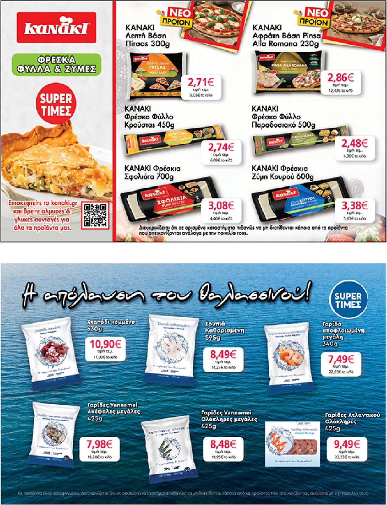 my-market - Το τρέχον φυλλάδιο My Market ισχύει από τετάρτης 15/04/2026 έως τρίτης 21/04/2026 - page: 19