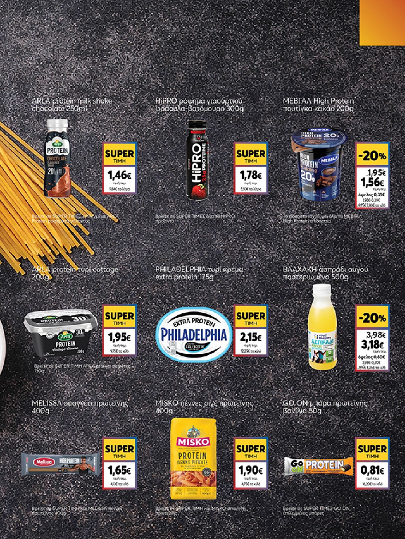 my-market - Το τρέχον φυλλάδιο My Market ισχύει από τετάρτης 22/04/2026 έως τρίτης 05/05/2026 - page: 11