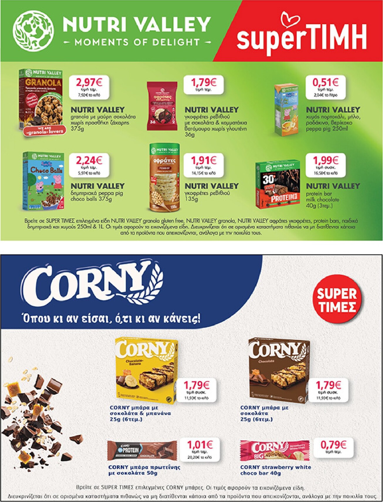 my-market - Το τρέχον φυλλάδιο My Market ισχύει από τετάρτης 22/04/2026 έως τρίτης 05/05/2026 - page: 28