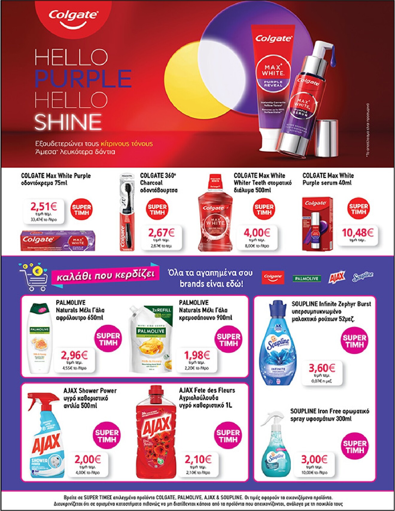 my-market - Το τρέχον φυλλάδιο My Market ισχύει από τετάρτης 22/04/2026 έως τρίτης 05/05/2026 - page: 39