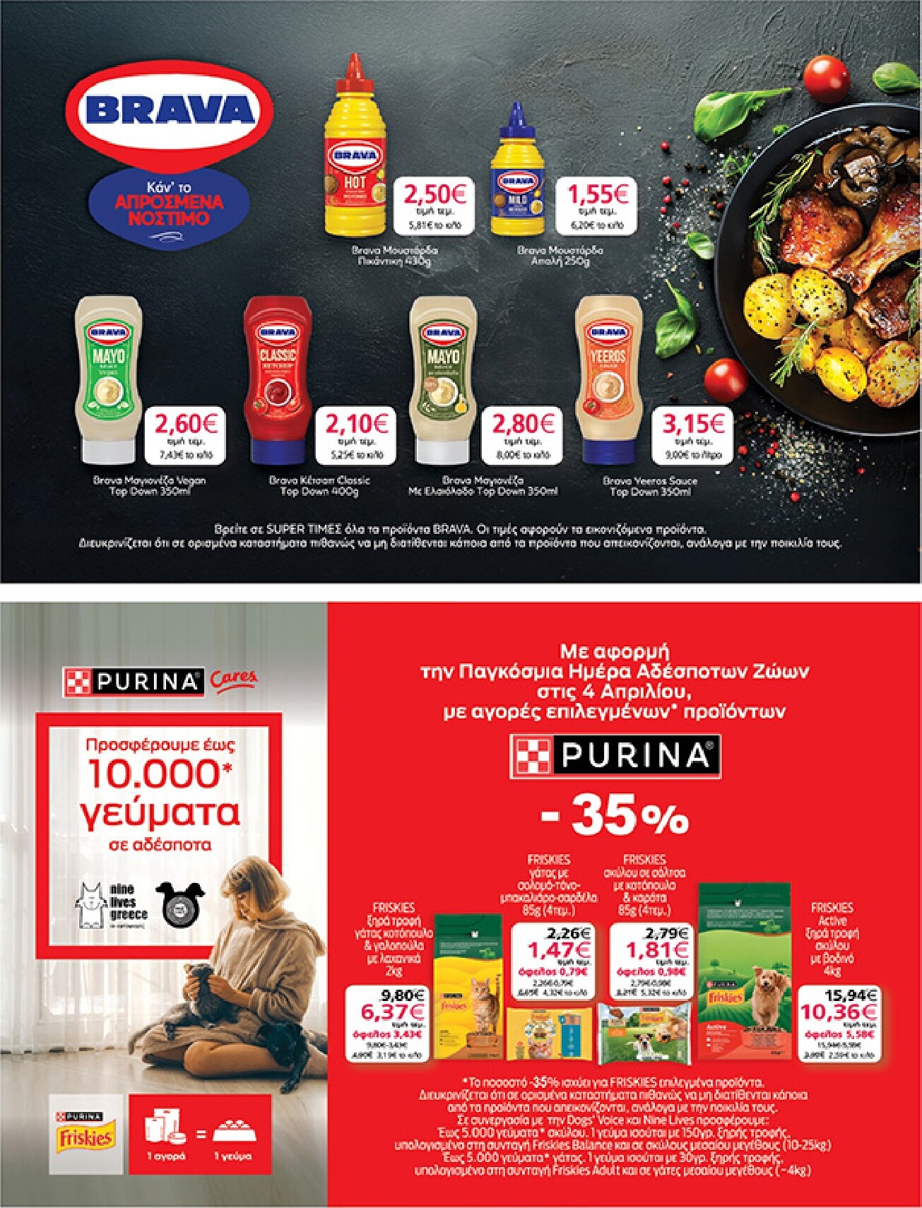 my-market - Το τρέχον φυλλάδιο My Market ισχύει από τετάρτης 22/04/2026 έως τρίτης 05/05/2026 - page: 31