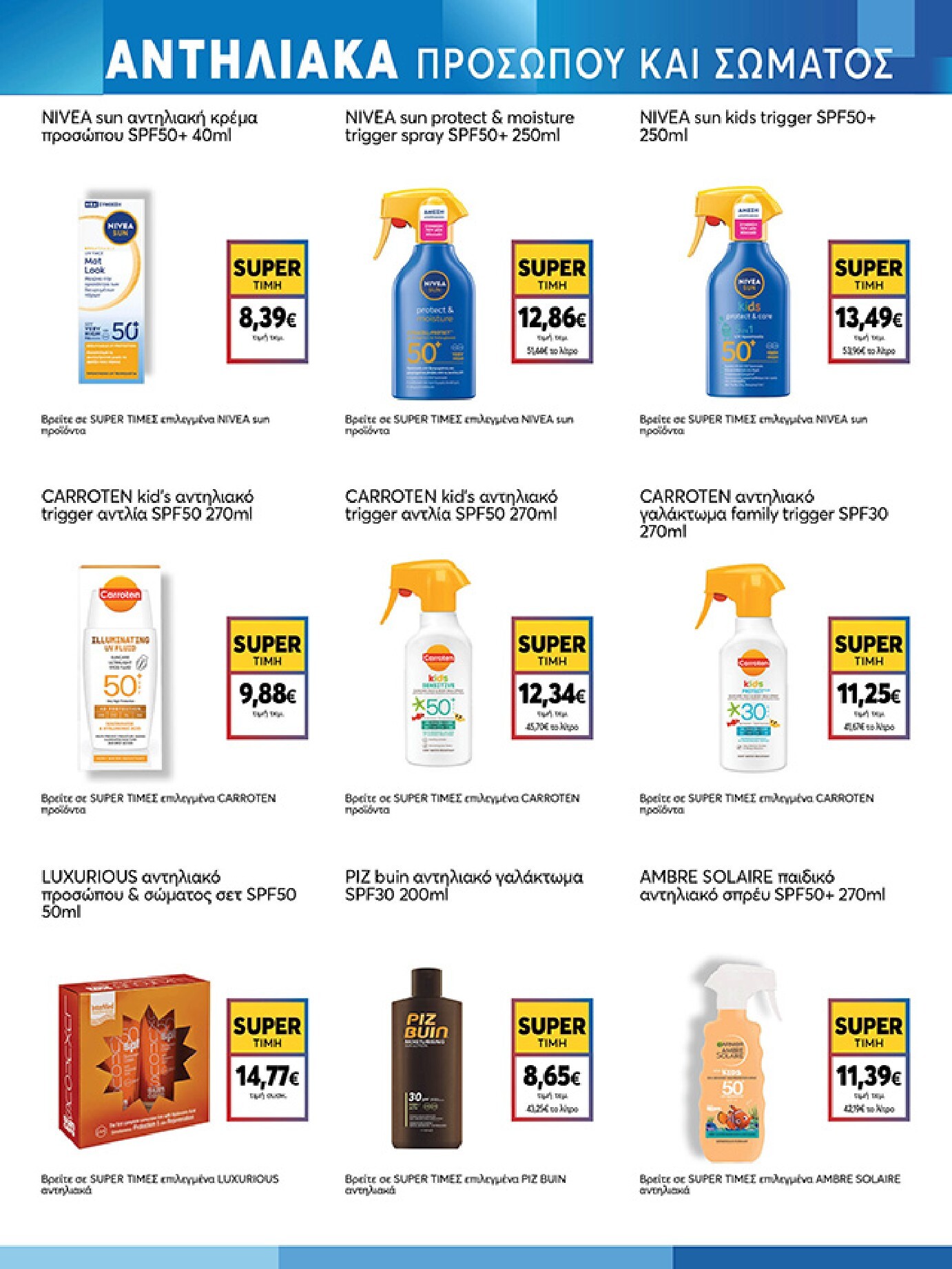 my-market - Το τρέχον φυλλάδιο My Market ισχύει από τετάρτης 22/04/2026 έως τρίτης 05/05/2026 - page: 17