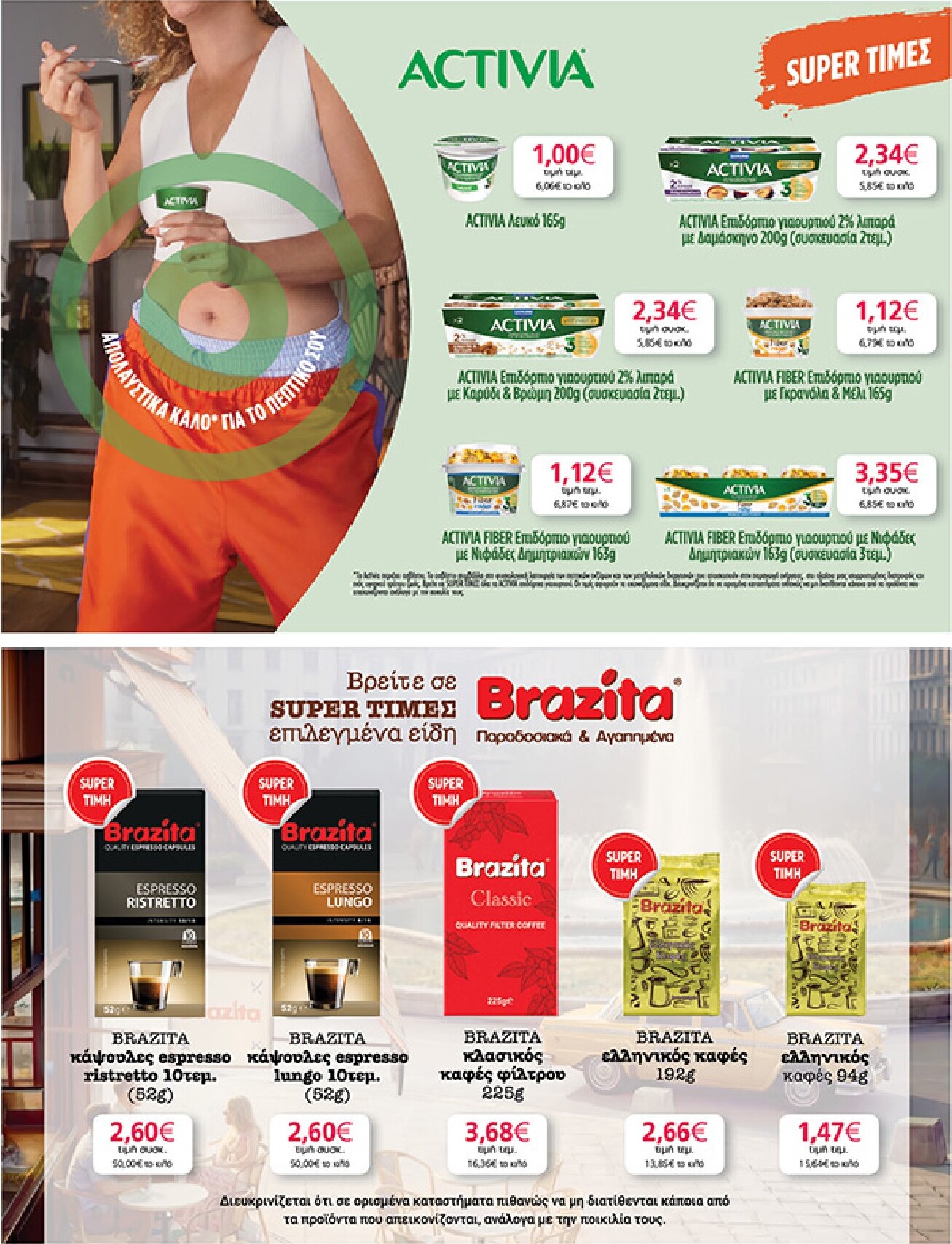 my-market - Το τρέχον φυλλάδιο My Market ισχύει από τετάρτης 22/04/2026 έως τρίτης 05/05/2026 - page: 27