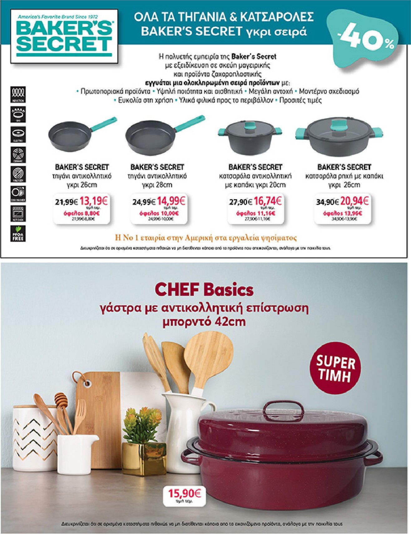 my-market - Το τρέχον φυλλάδιο My Market ισχύει από τετάρτης 22/04/2026 έως τρίτης 05/05/2026 - page: 53