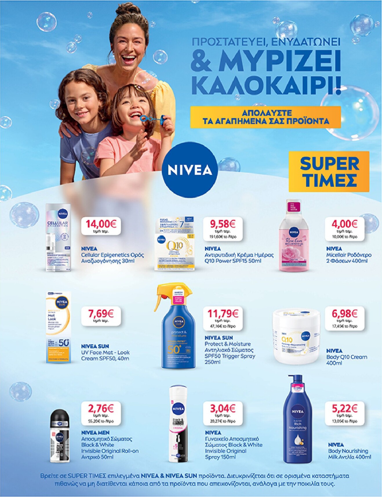 my-market - Το τρέχον φυλλάδιο My Market ισχύει από τετάρτης 06/05/2026 έως τρίτης 26/05/2026 - page: 39