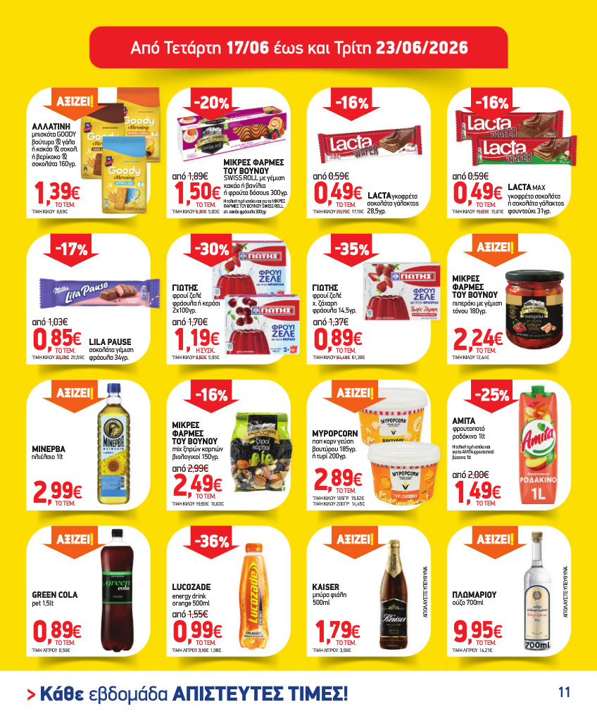 market-in - Το τρέχον φυλλάδιο Market In ισχύει από τετάρτης 10/06/2026 έως τρίτης 16/06/2026 - page: 11