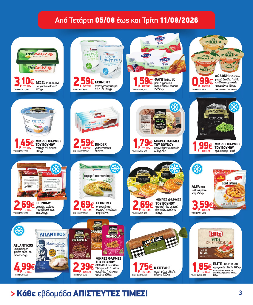 market-in - Το τρέχον φυλλάδιο Market In ισχύει από τετάρτης 05/08/2026 έως τρίτης 18/08/2026 - page: 3