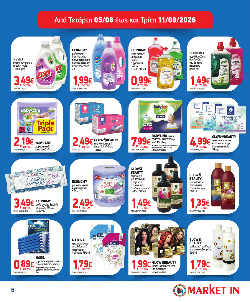 market-in - Το τρέχον φυλλάδιο Market In ισχύει από τετάρτης 05/08/2026 έως τρίτης 18/08/2026 - page: 6