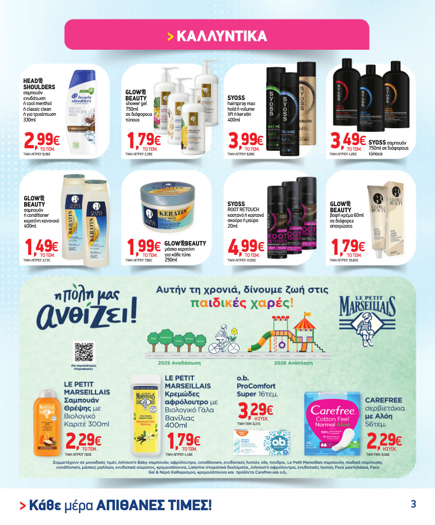 market-in - Το τρέχον φυλλάδιο Market In ισχύει από τετάρτης 02/09/2026 έως τρίτης 29/09/2026 - page: 22