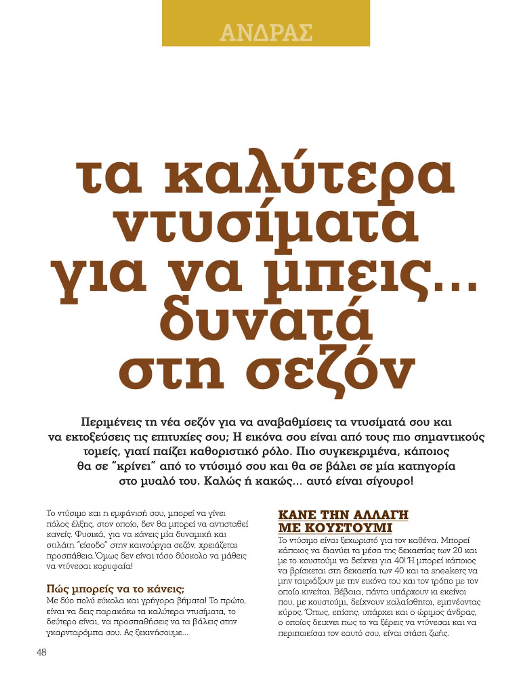 market-in - Market In - Daily Life φυλλάδιο έγκυρο από 01/10 - 31/10 - page: 48