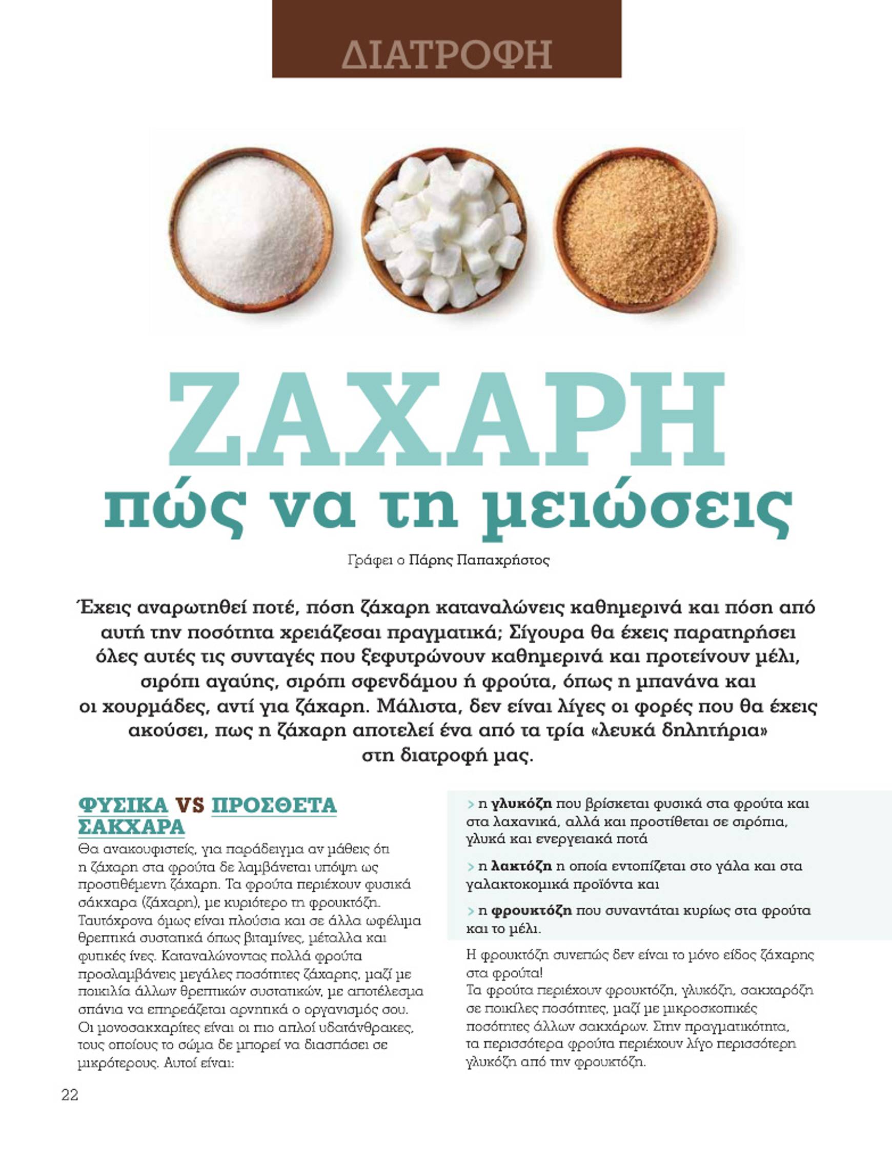 market-in - Market In - Daily Life φυλλάδιο έγκυρο από 01/10 - 31/10 - page: 22