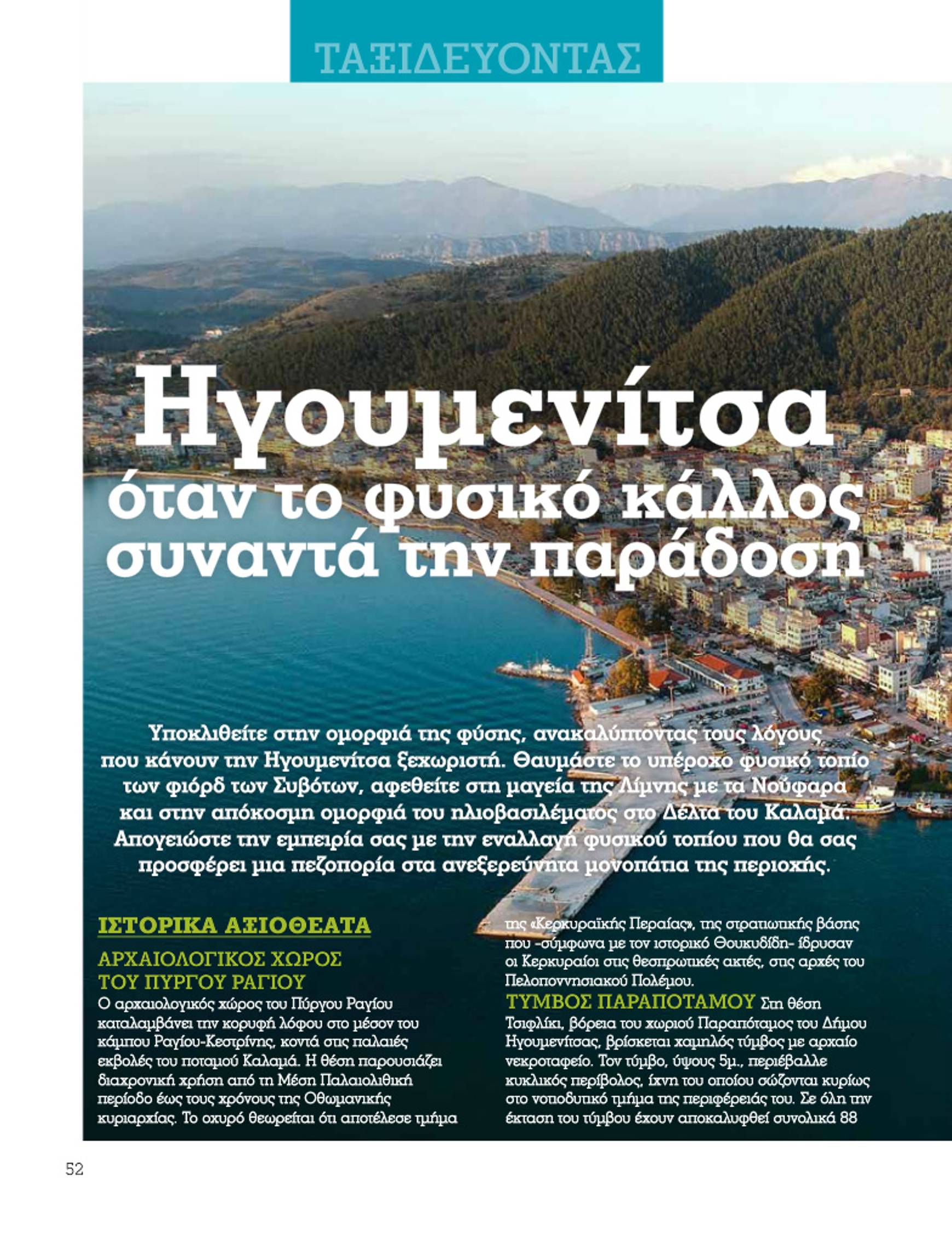 market-in - Market In - Daily Life φυλλάδιο έγκυρο από 01/10 - 31/10 - page: 52