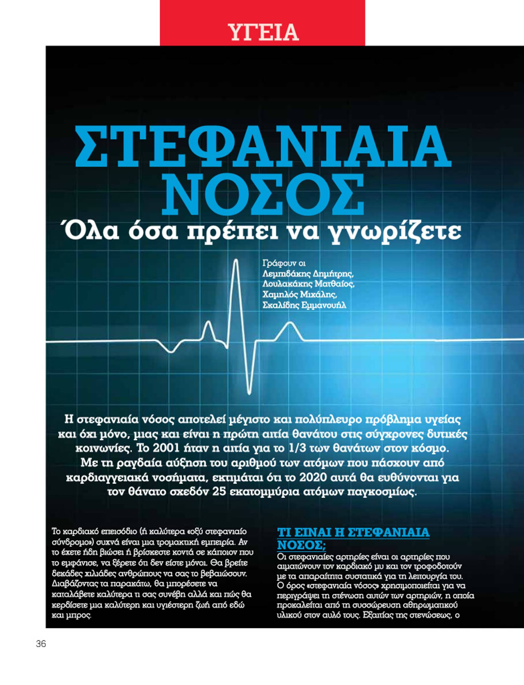 market-in - Market In - Daily Life φυλλάδιο έγκυρο από 01/10 - 31/10 - page: 36