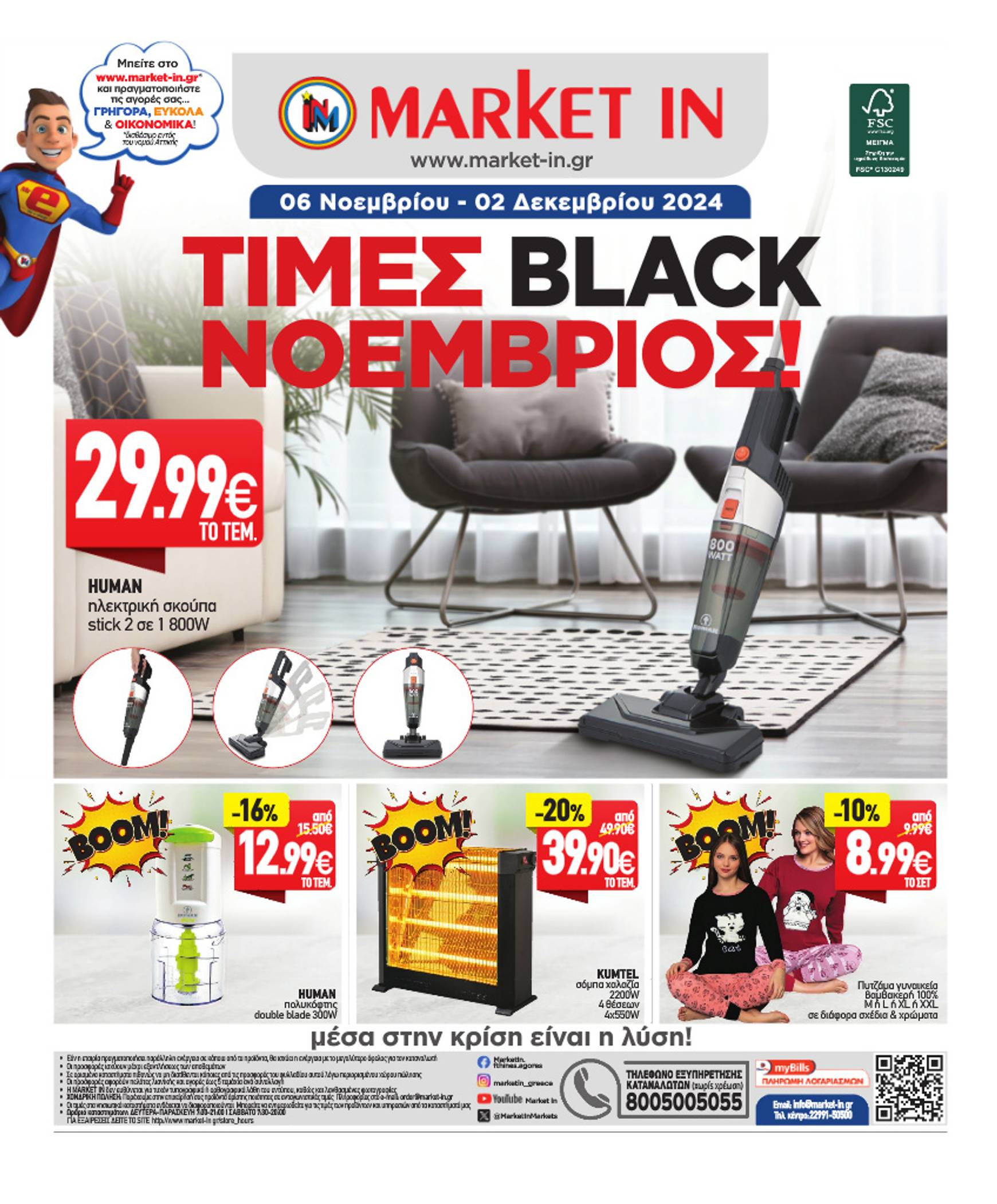 market-in - Market In φυλλάδιο έγκυρο από 06/11 - 02/12 - page: 24