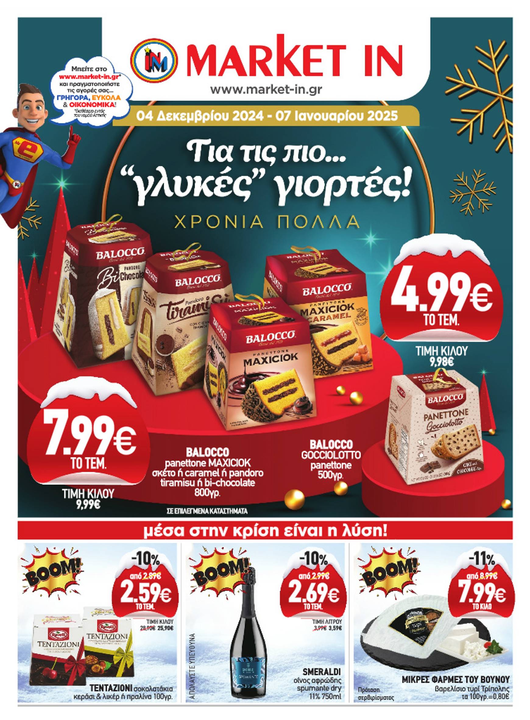 market-in - Market In φυλλάδιο έγκυρο από 04/12 - 07/01