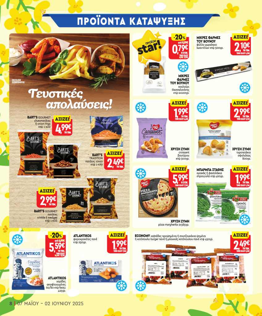 market-in - Market In φυλλάδιο έγκυρο από 07/05 - 02/06 - page: 8