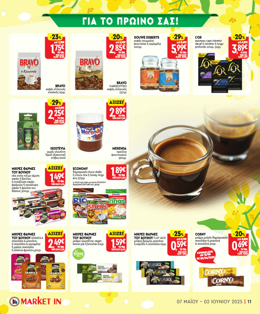 market-in - Market In φυλλάδιο έγκυρο από 07/05 - 02/06 - page: 11