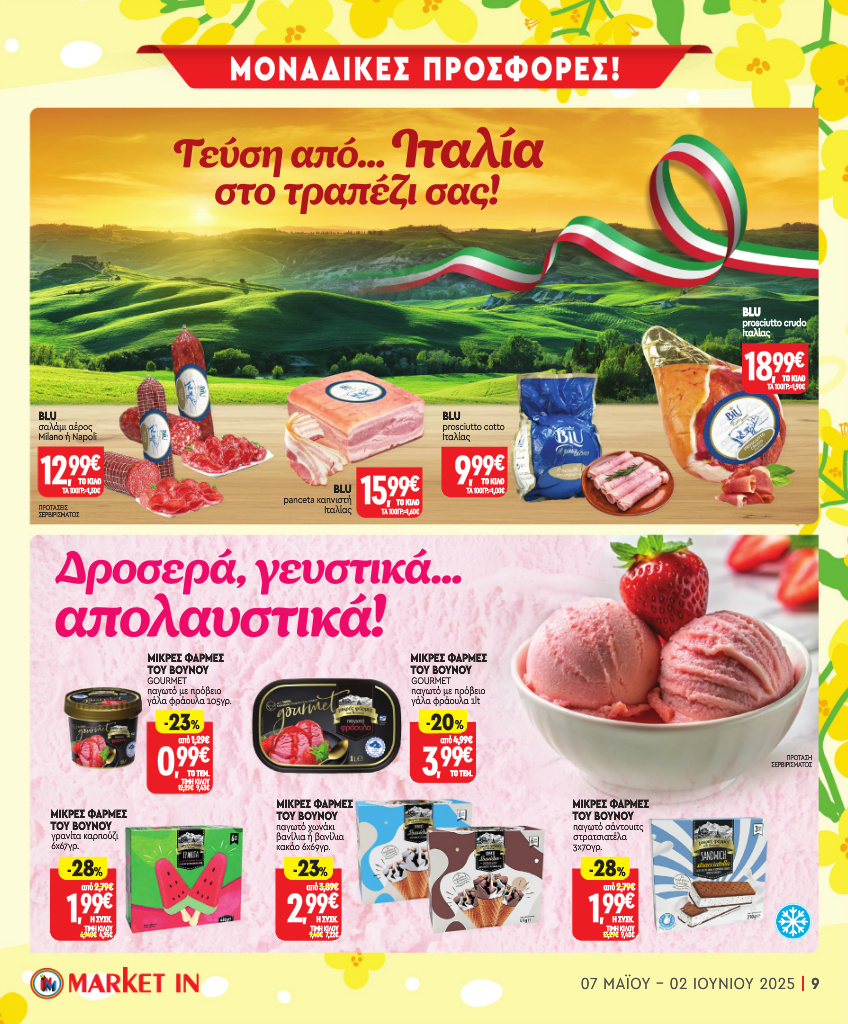 market-in - Market In φυλλάδιο έγκυρο από 07/05 - 02/06 - page: 9