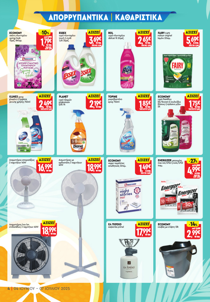 market-in - Market In φυλλάδιο έγκυρο από 04/06 - 07/07 - page: 21