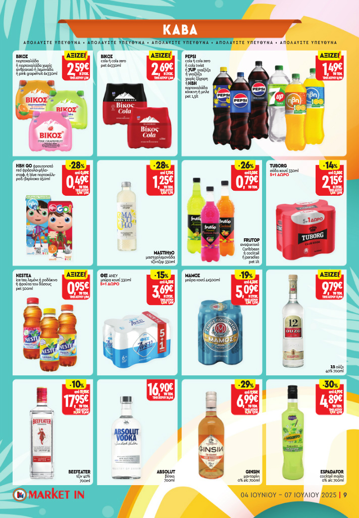 market-in - Market In φυλλάδιο έγκυρο από 04/06 - 07/07 - page: 9