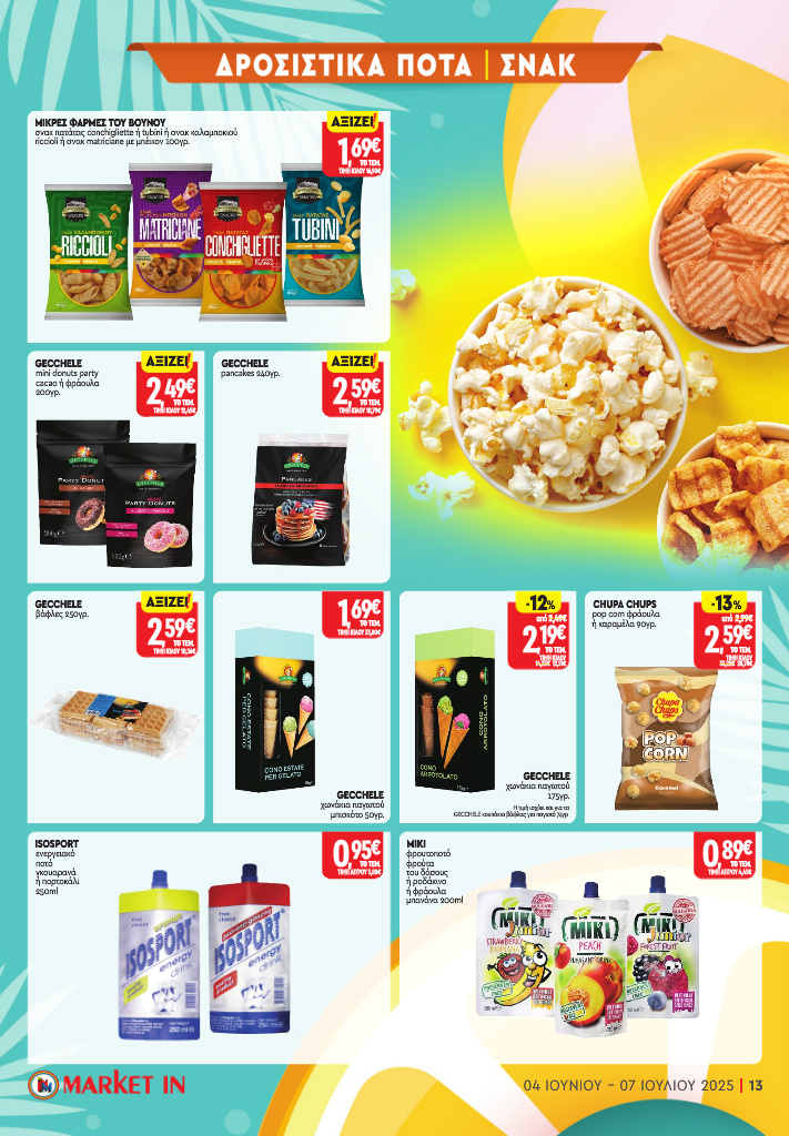 market-in - Market In φυλλάδιο έγκυρο από 04/06 - 07/07 - page: 13
