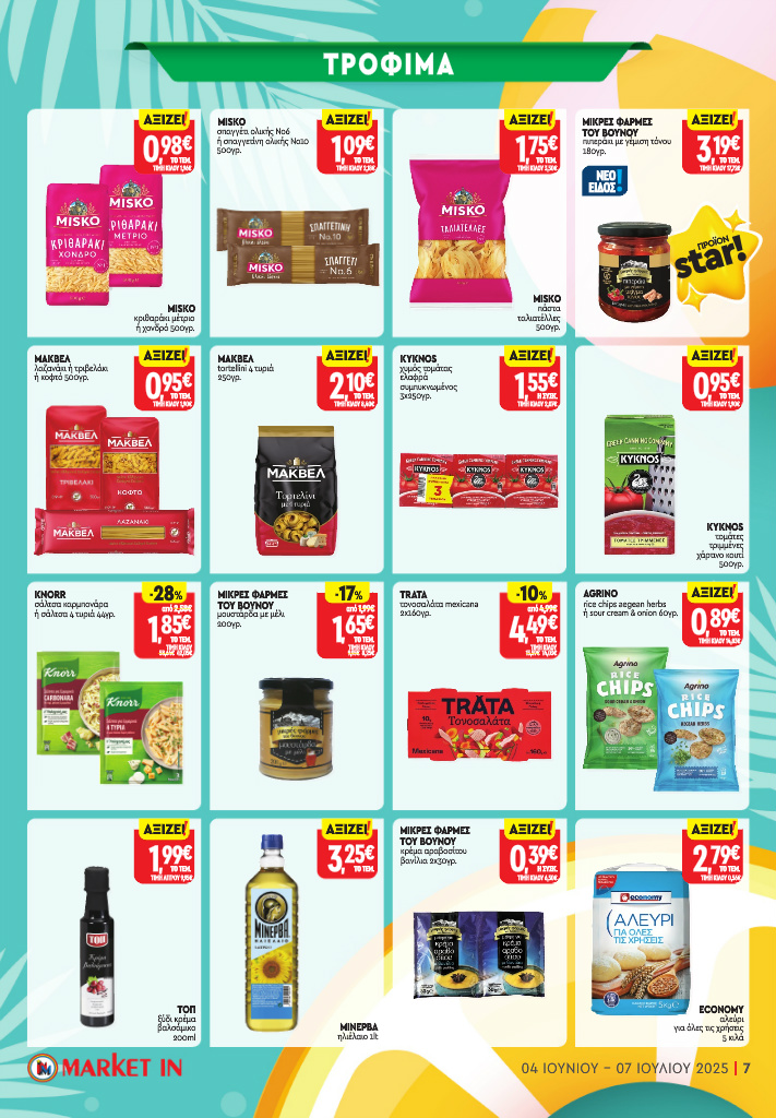 market-in - Market In φυλλάδιο έγκυρο από 04/06 - 07/07 - page: 7