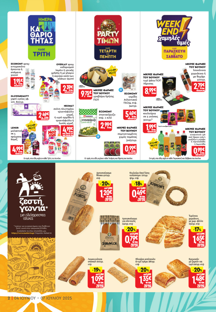 market-in - Market In φυλλάδιο έγκυρο από 04/06 - 07/07 - page: 2