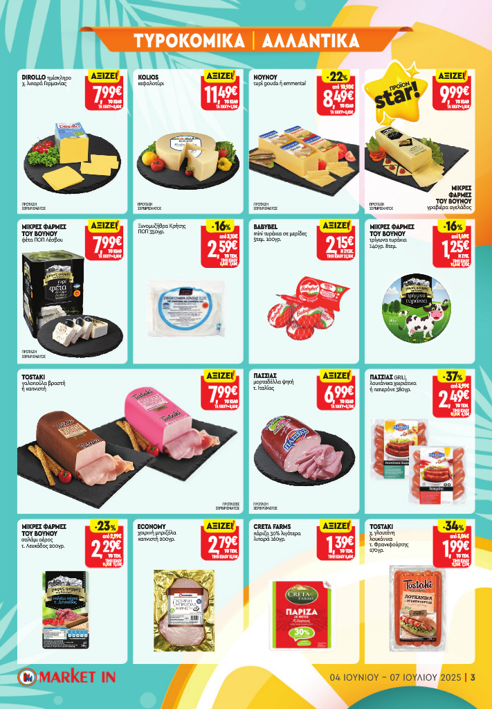 market-in - Market In φυλλάδιο έγκυρο από 04/06 - 07/07 - page: 3