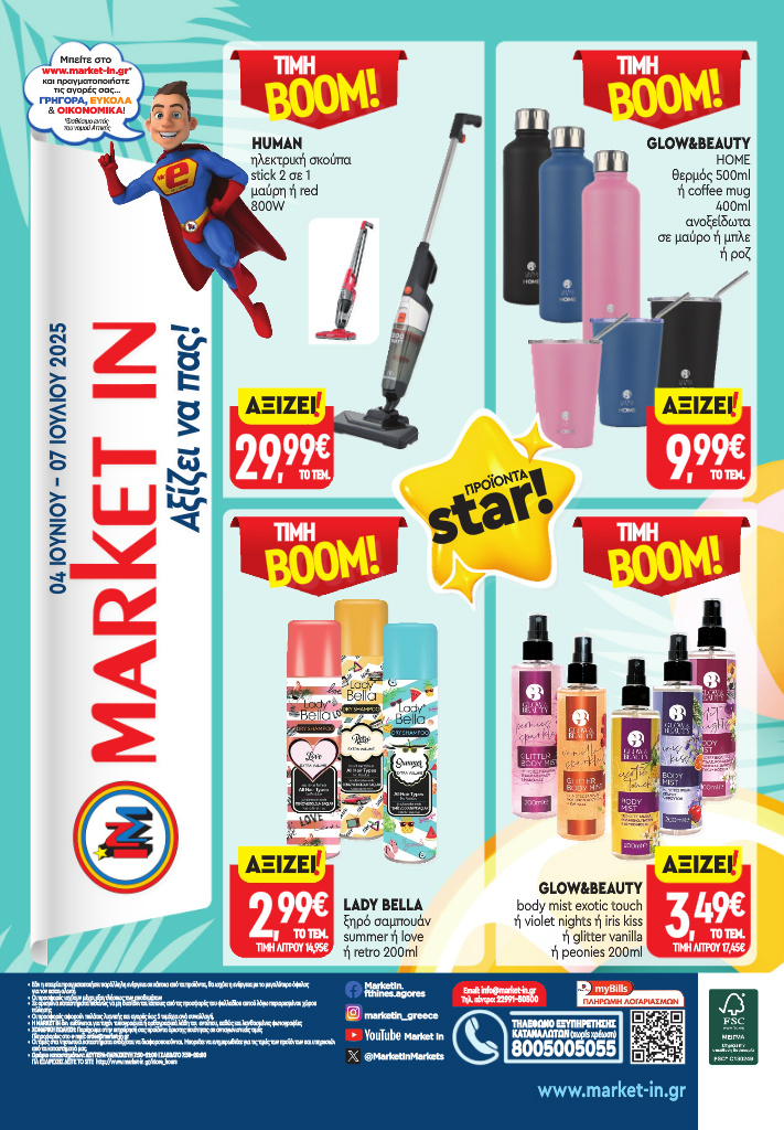 market-in - Market In φυλλάδιο έγκυρο από 04/06 - 07/07 - page: 24