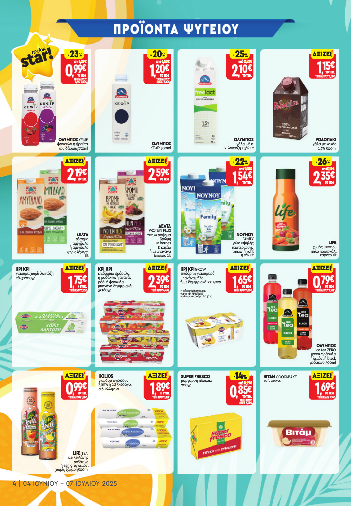 market-in - Market In φυλλάδιο έγκυρο από 04/06 - 07/07 - page: 4