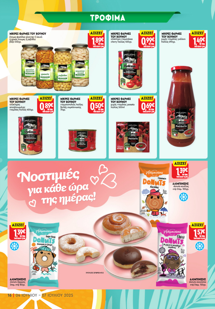 market-in - Market In φυλλάδιο έγκυρο από 04/06 - 07/07 - page: 16