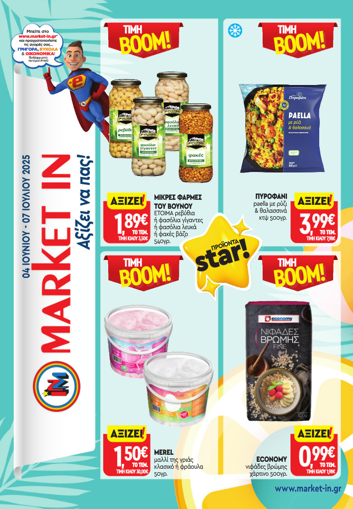 market-in - Market In φυλλάδιο έγκυρο από 04/06 - 07/07