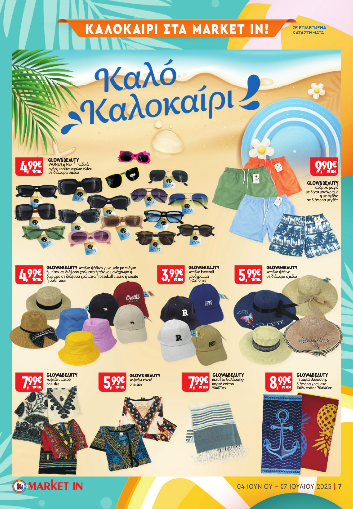 market-in - Market In φυλλάδιο έγκυρο από 04/06 - 07/07 - page: 18