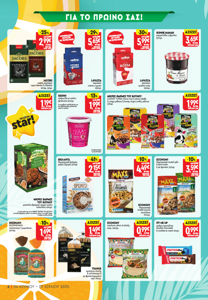 market-in - Market In φυλλάδιο έγκυρο από 04/06 - 07/07 - page: 6