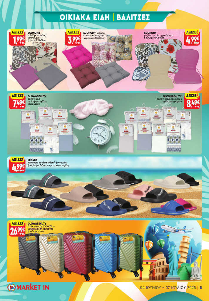 market-in - Market In φυλλάδιο έγκυρο από 04/06 - 07/07 - page: 20