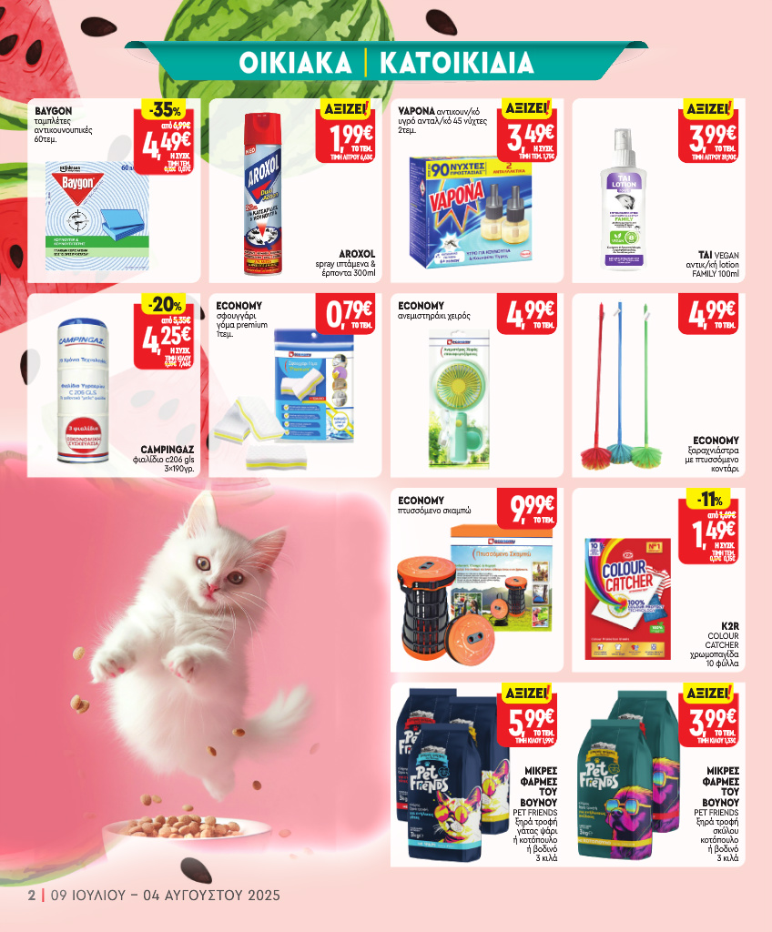 market-in - Market In φυλλάδιο έγκυρο από 09/07 - 04/08 - page: 23
