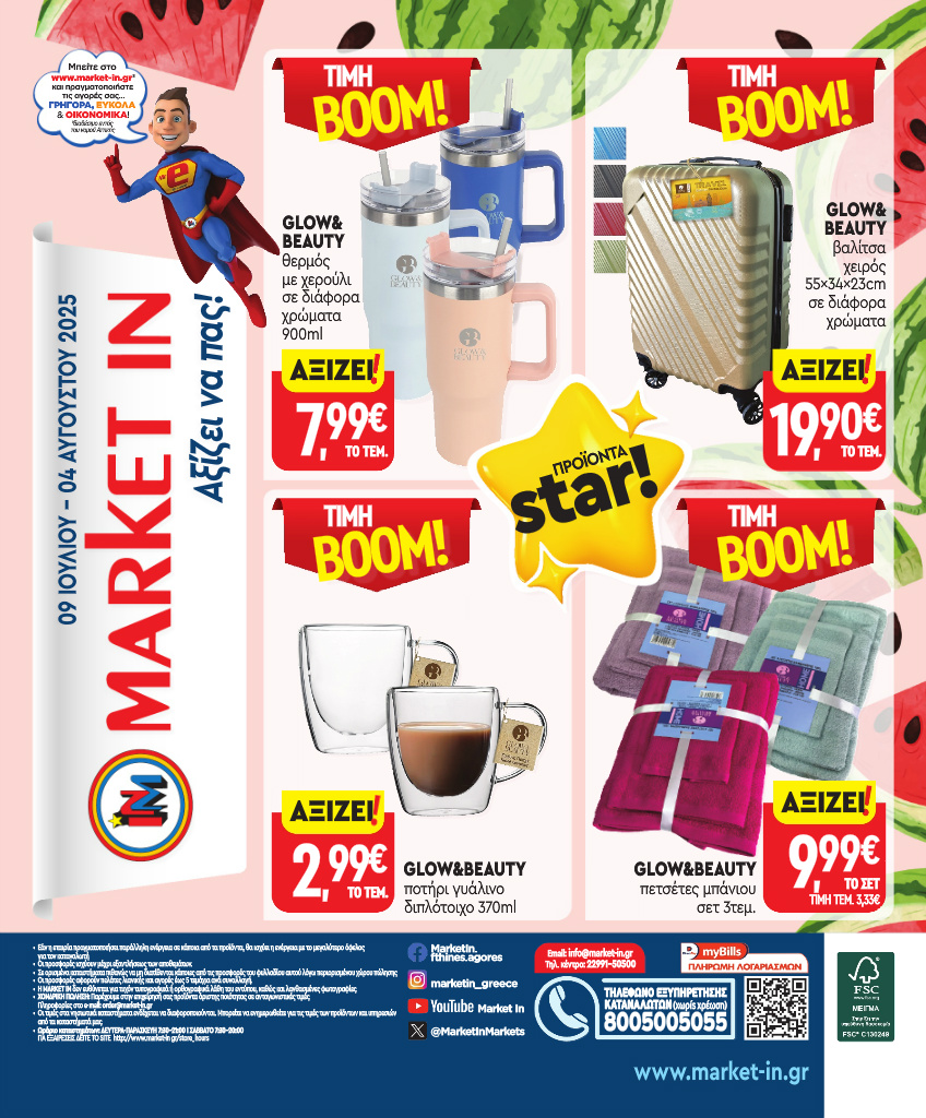 market-in - Market In φυλλάδιο έγκυρο από 09/07 - 04/08 - page: 24